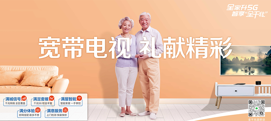 中国移动巴里坤哈萨克自治县移动宽带