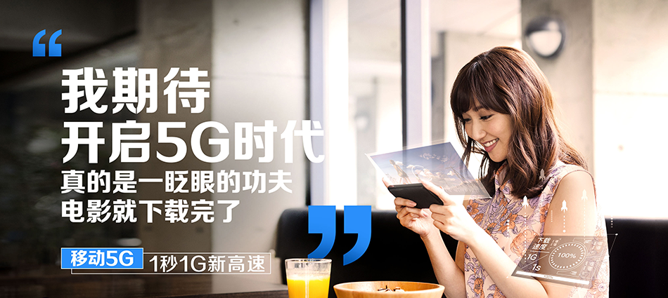 中国移动巴里坤哈萨克自治县移动宽带