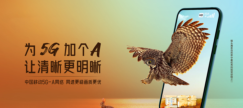 中国移动巴里坤哈萨克自治县移动宽带